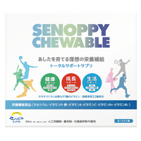 セノッピーチュアブル